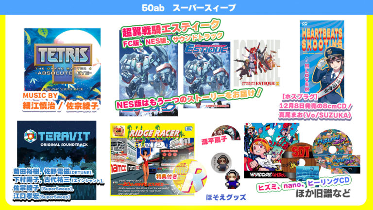 ゲームレジェンド40 | SweepRecord