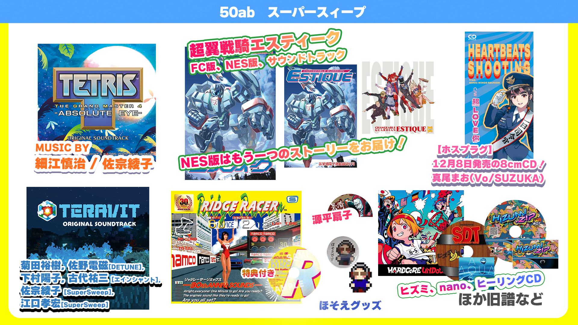 ゲームレジェンド40 | SweepRecord