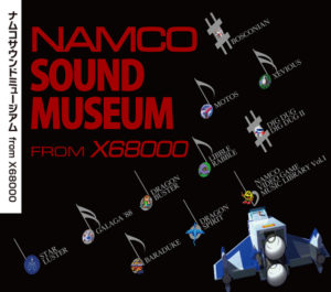 ナムコサウンドミュージアム from X68000