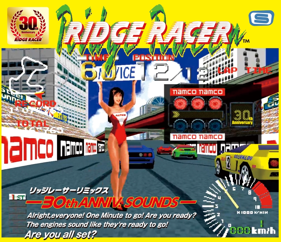 ☆美品☆ ◆RIDGE RACERS 2 SPECIAL MEGAMIX◆ リッジ レーサー サウンドトラック・ミックスCD RACER SOUND TRACK ナムコ namco ★特典CD★
