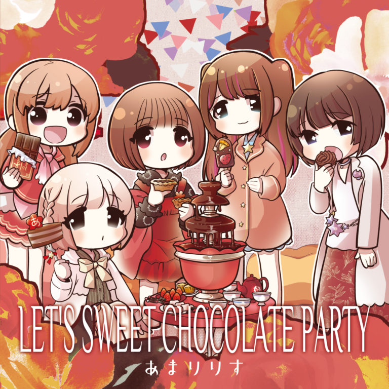 LET'S SWEET CHOCOLATE PARTY / あまりりす | SweepRecord